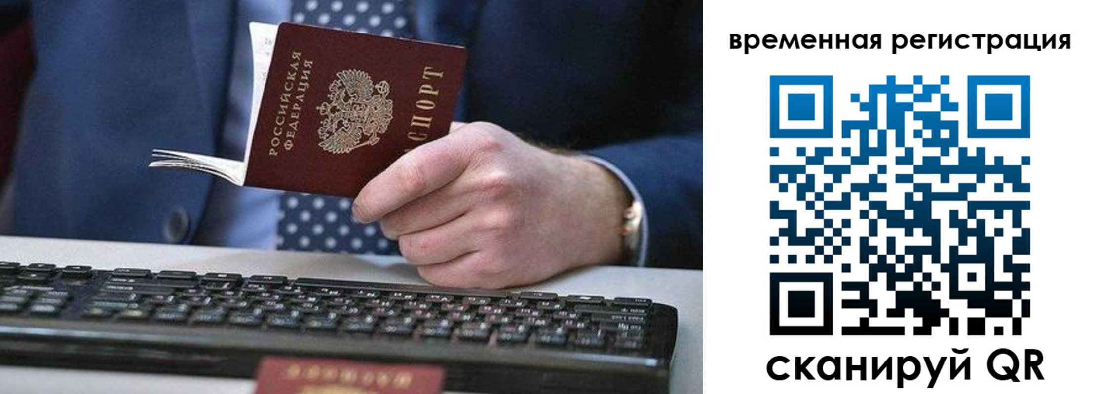 прописка иностранных граждан в Агиделе