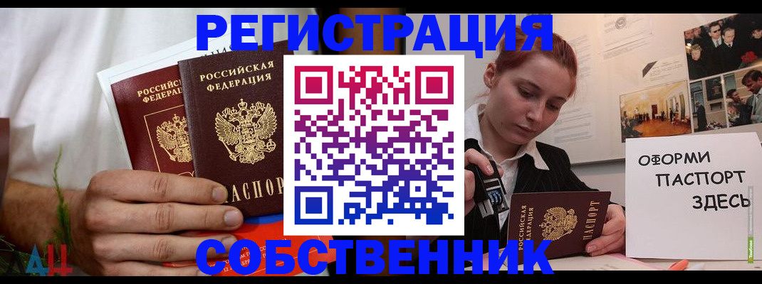 прописка паспорт в Агиделе