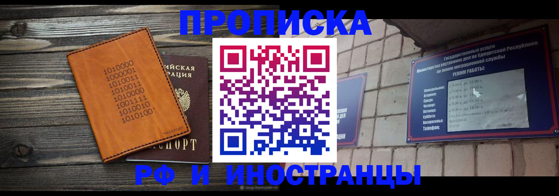 найти адрес прописки в Агиделе