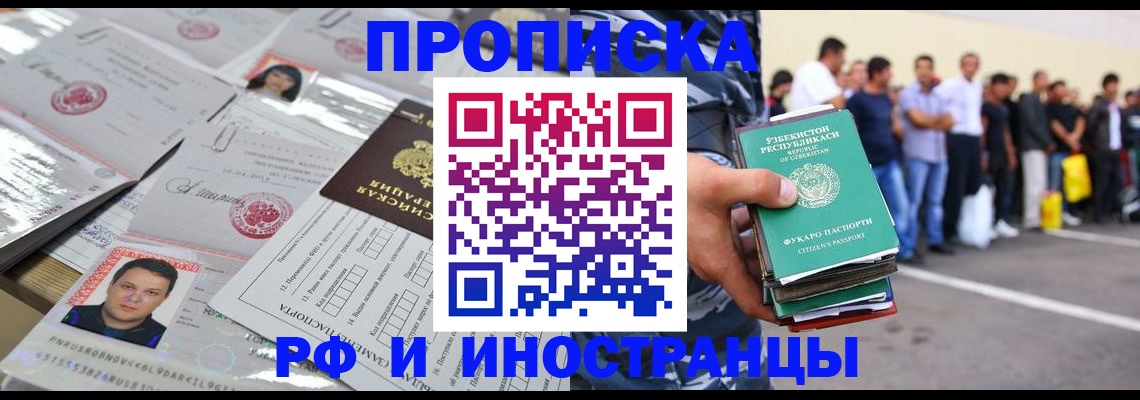 прописка паспорт в Агиделе