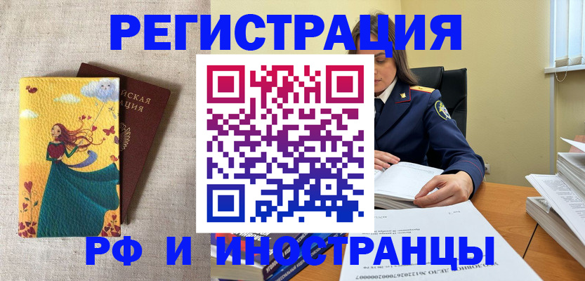 прописка штамп в Агиделе