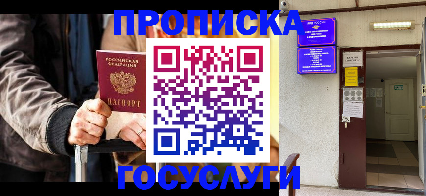 временная регистрация в квартире в Агиделе