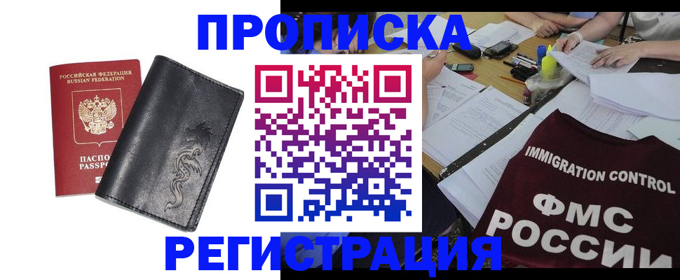 регистрация в Агиделе