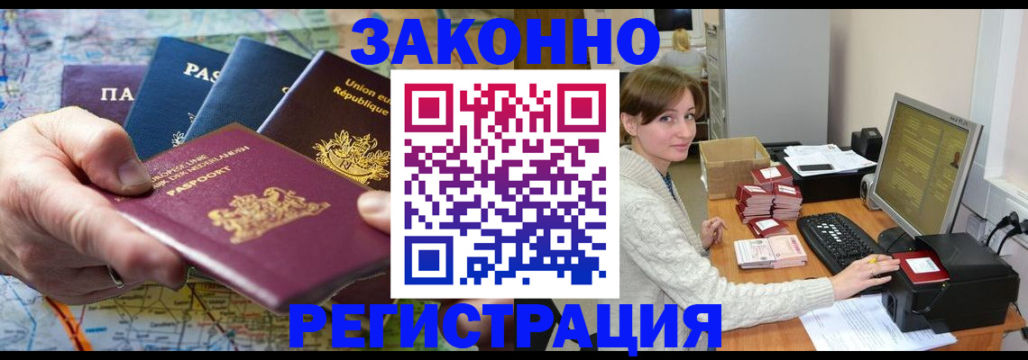 прописка для школы в Агиделе