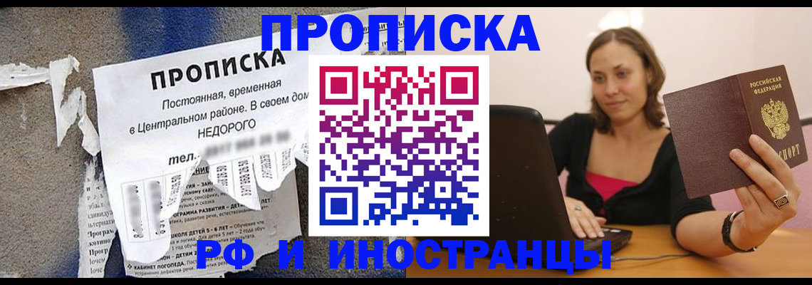 миграционный учет в Агиделе